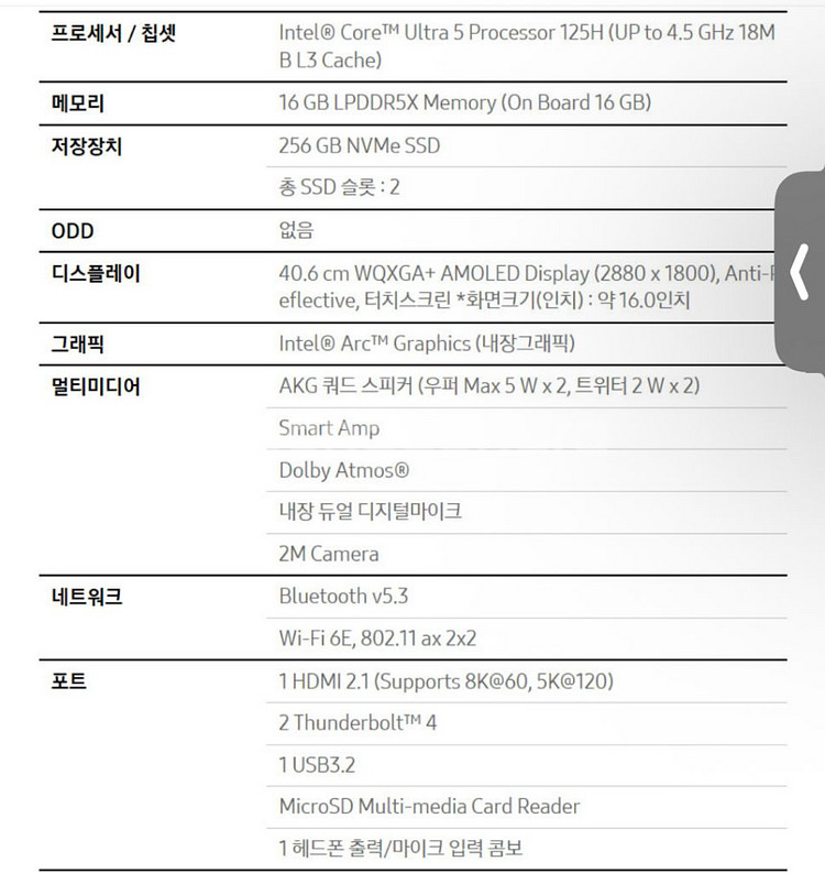 갤럭시북 4 프로 16인치--2