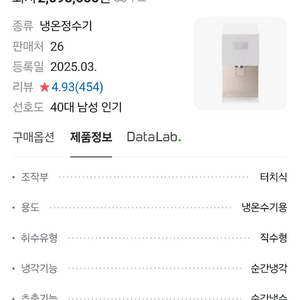 LG전자 오브제컬렉션 얼음냉온정수기 WD721RH