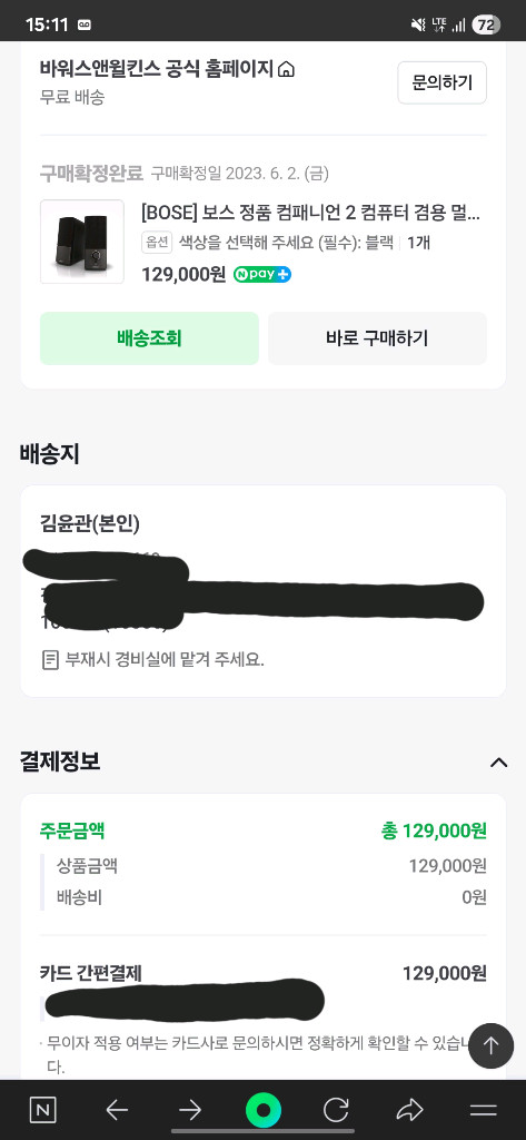 보스 컴패니언2 시리즈3 스피커 팔아요--1