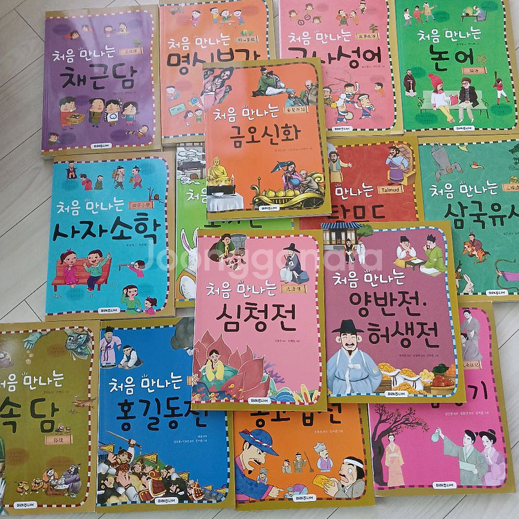 처음만나는 시리즈 15권 고전--0
