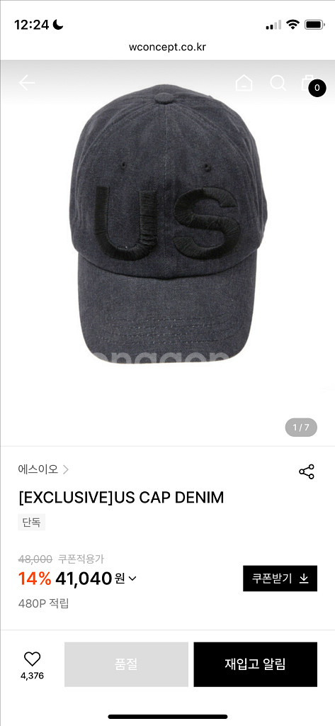 에스이오 모자--0
