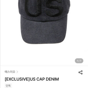 에스이오 모자