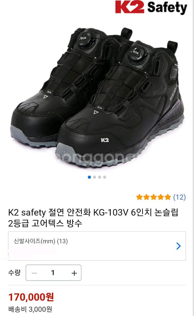 k2 103v 안전화 270280*절연화 고어텍스새제품--0