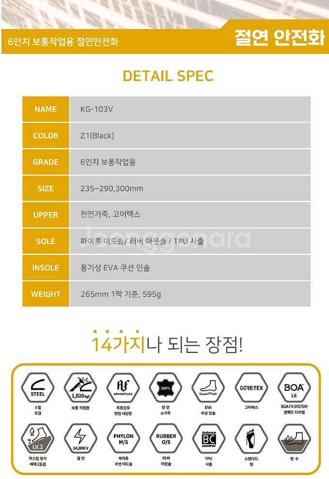 k2 103v 안전화 270280*절연화 고어텍스새제품--6
