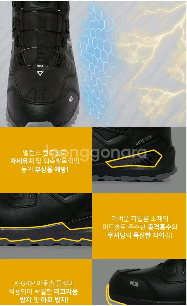 k2 103v 안전화 270280*절연화 고어텍스새제품--7