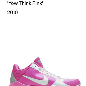 줌 코비 5 Yow Think pink(암예방)