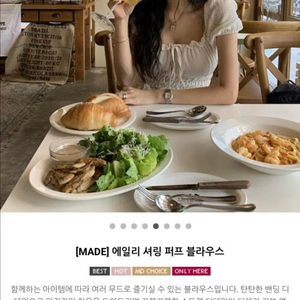 트렌디어패럴 에일리 셔링 퍼프 블라우스 (새상품)