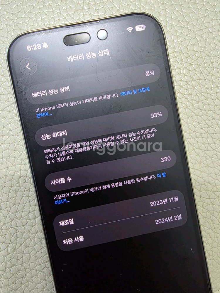 아이폰15 프로 내츄럴티타늄 128GB--8