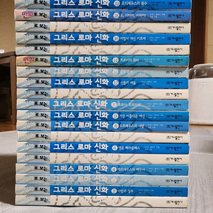 만화로 보는 그리스로마신화 20권