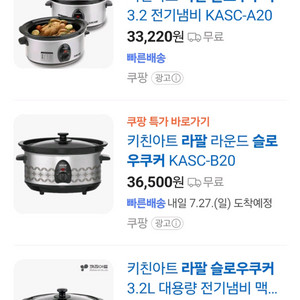 키친아트 라팔 슬로우 쿠커거의 새제품 작동잘됩니다