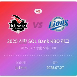 오늘 KT VS 삼성 야구 중앙지정석 314구역 1매