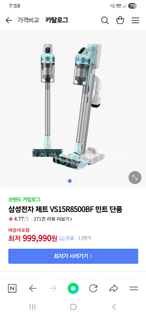 삼성 민트 비스포크 제트 무선 청소기 부품들 팝니다--5