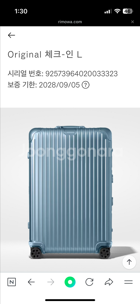 리모와 오리지널 라지 블루--0