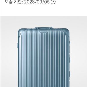 리모와 오리지널 라지 블루