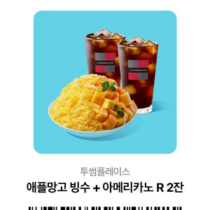 투썸 기프티콘