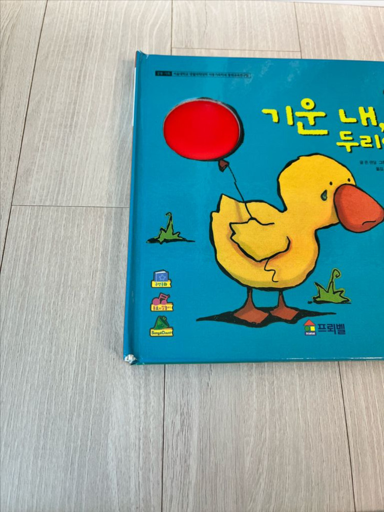 프뢰벨 영아테마동화 전권 씽킹펜버전(영어버전)--5