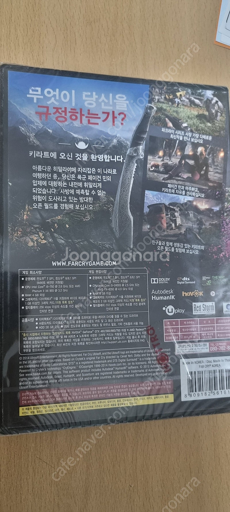 미개봉 pc 게임 파크라이4--1