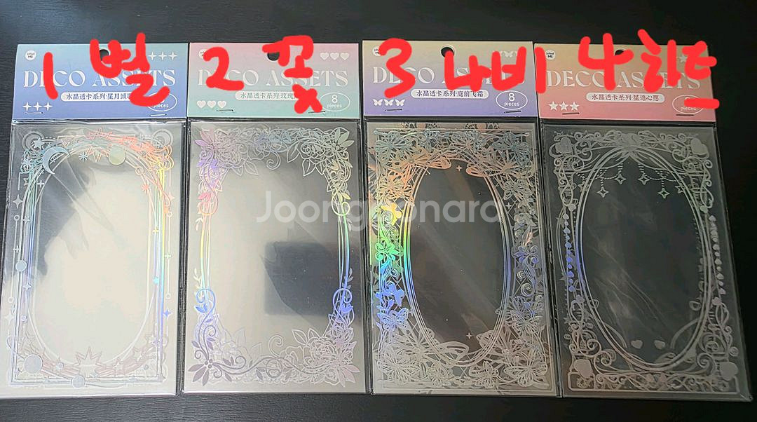 (처분) 다꾸 홀로그램 프레임 스티커 4종--0