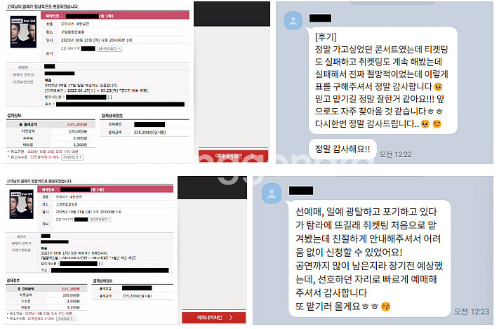 오아시스 내한공연 취켓팅 (후기 多)--0