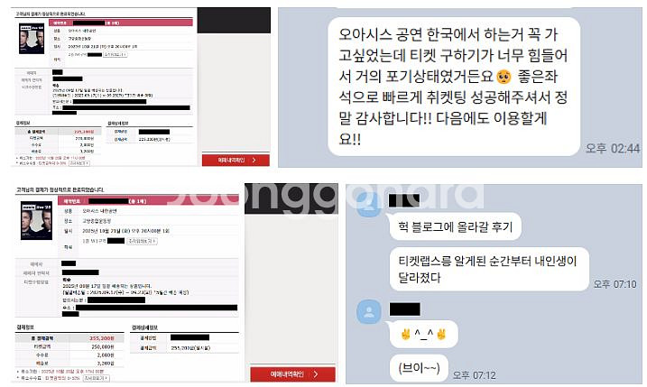 오아시스 내한공연 취켓팅 (후기 多)--1