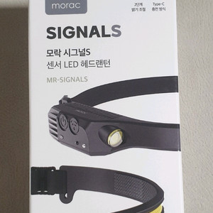 LED헤드랜턴 / 충전식 새상품