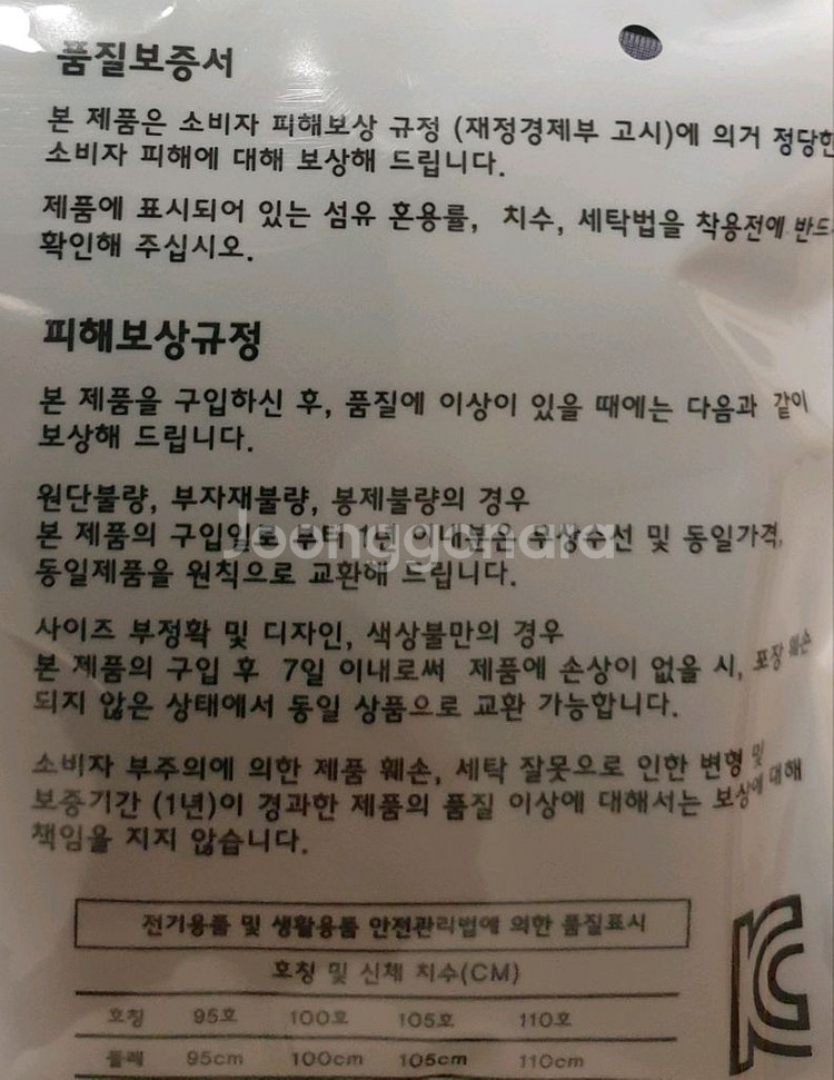 남성 드로즈2종 / 남성팬티 새상품--3