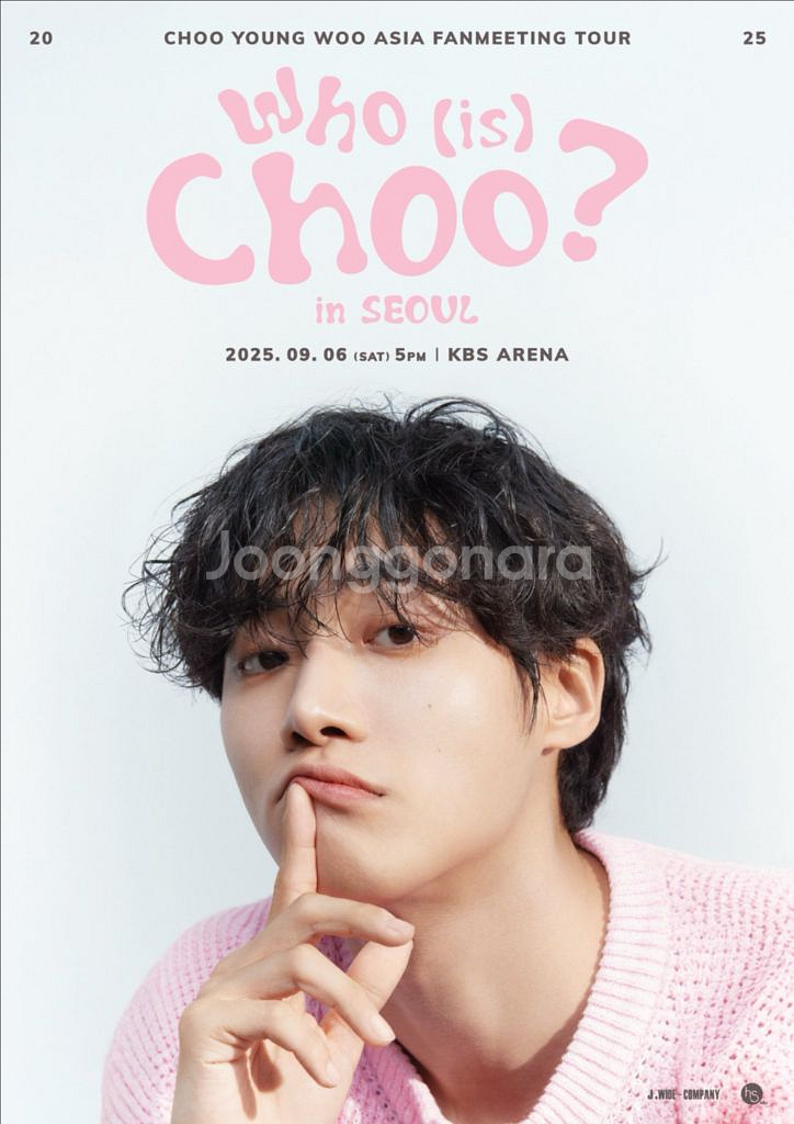 추영우 팬미팅 선예매 대리 댈티 해 드립니다--0