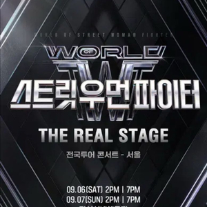 스월파 전국투어 부산 일산 등 대리 댈티 해 드립니다