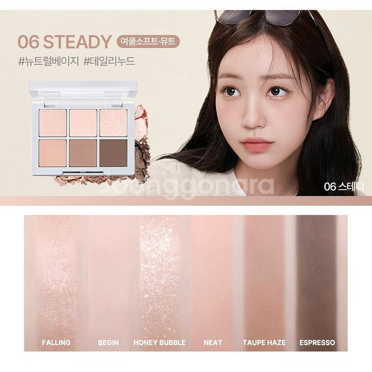 [미사용] 사투에이엔 베러미 아이팔레트 06 스테디--0
