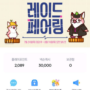 넥슨캐시 선물식 최저가 판매