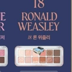 [미개봉] 클리오 론위즐리 아이팔레트