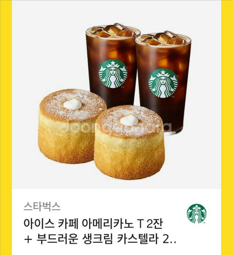 스타벅스 기프티콘 팝니다--0
