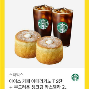 스타벅스 기프티콘 팝니다