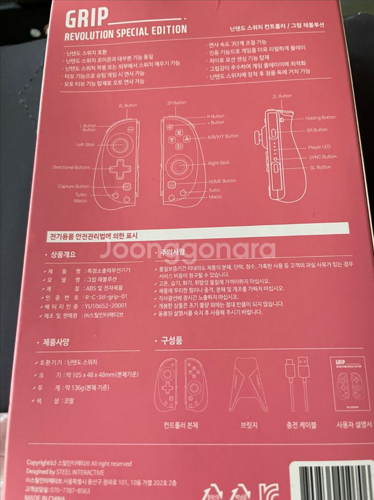 닌텐도스위치무선패드판매해요--1
