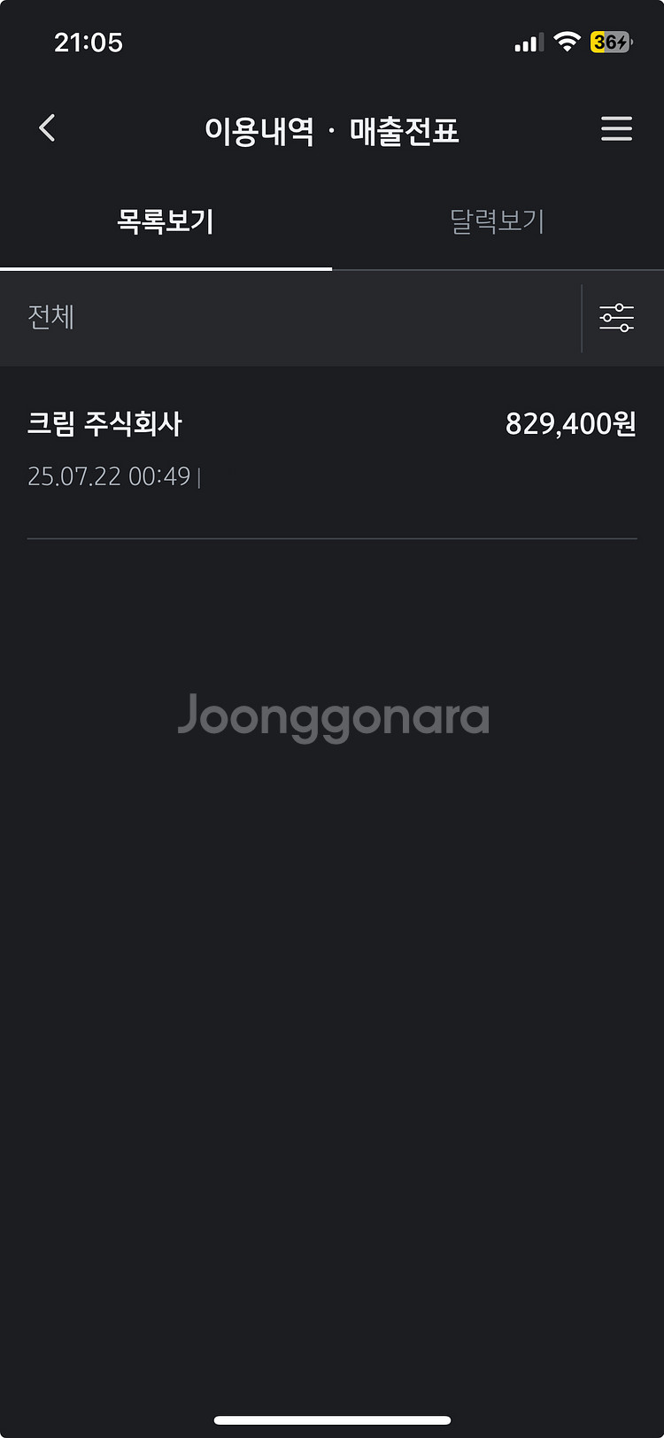 (새상품)나이키 사카이 베이퍼와플 세서미앤블루 260--6