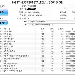 WD Ultrastar 8TB 데이터센터용 HDD