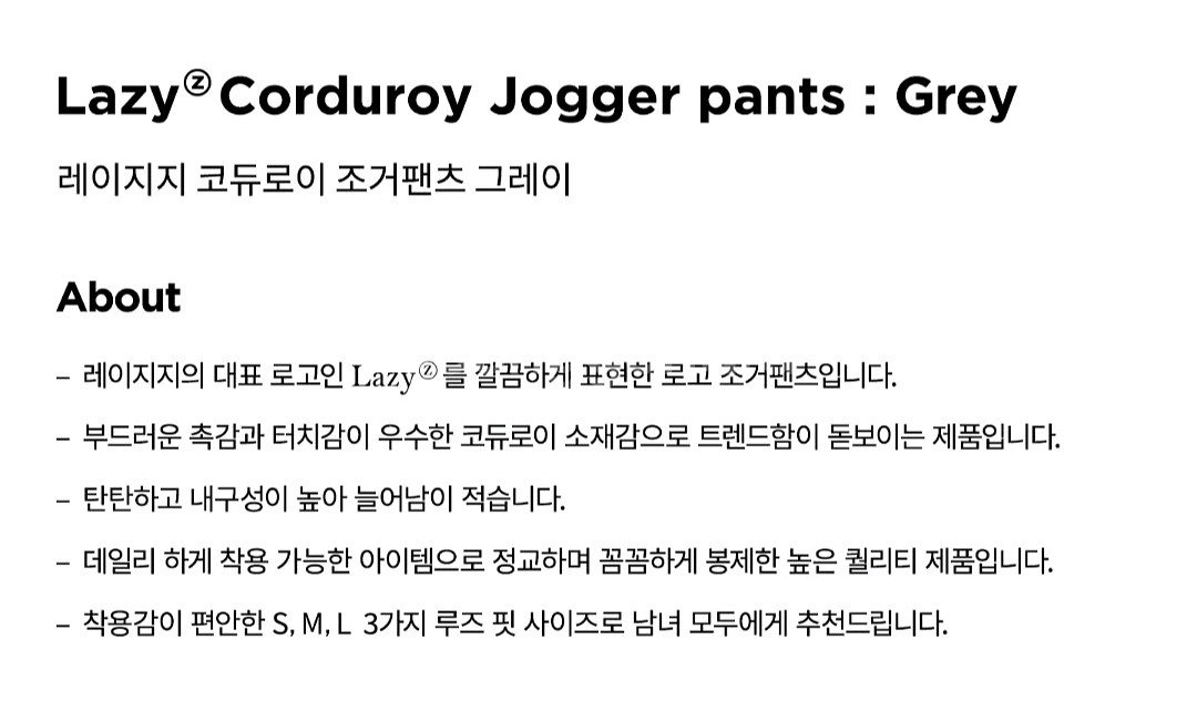 [택포 3.9만] lazy z 코듀로이 조거팬츠 그레이--5