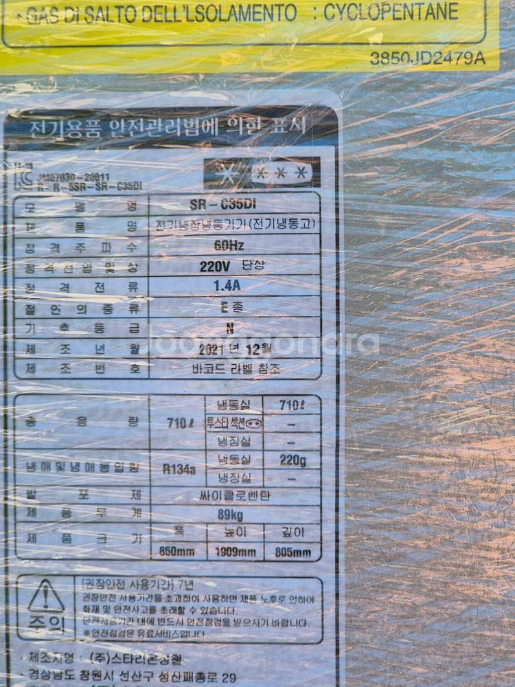 스타리온테이블냉동냉장고--2