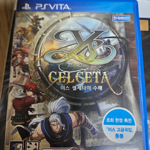 이스 셀세타의 수해 ps vita판
