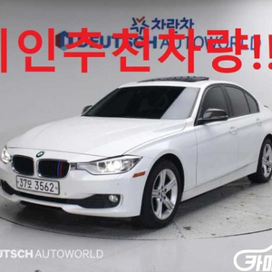 [BMW]3시리즈 (F30) 320d #앱특가