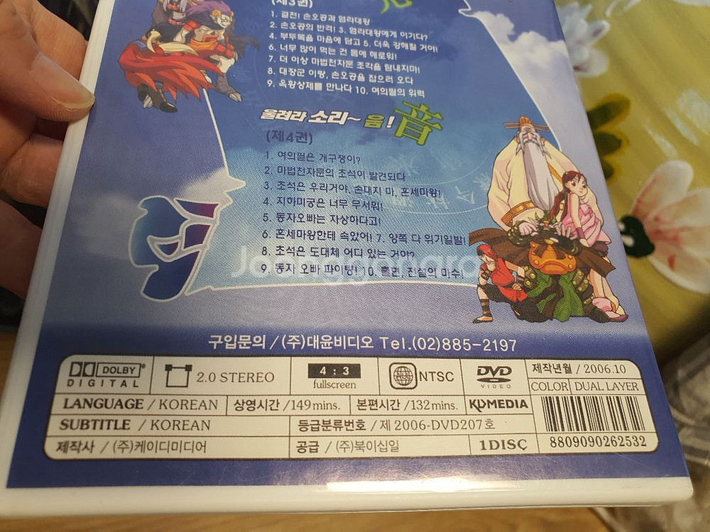 무료배송 디비디 20개 엄마아빠가 골라주는 만화위인전--5