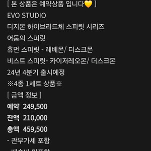 디지몬 피규어 evo 스피릿 어둠의 스피릿