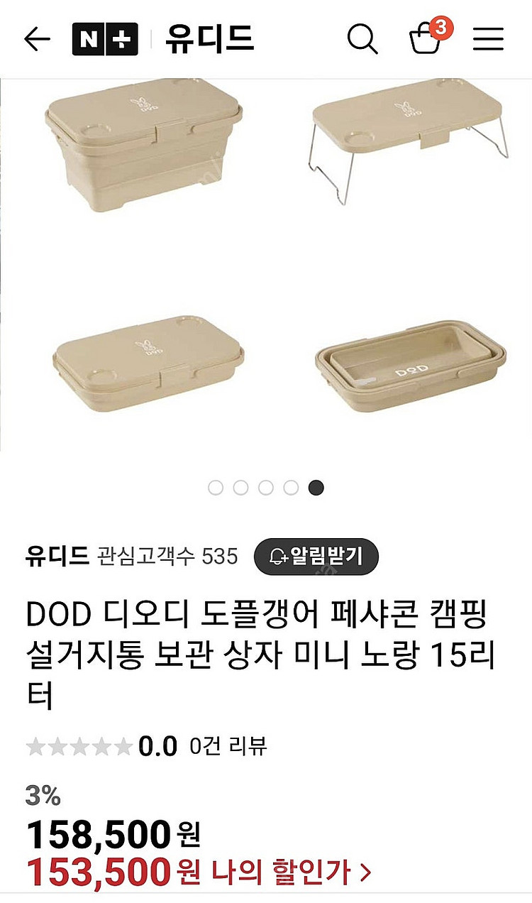 DOD 페샤콘 캠핑보관상자 15L--9