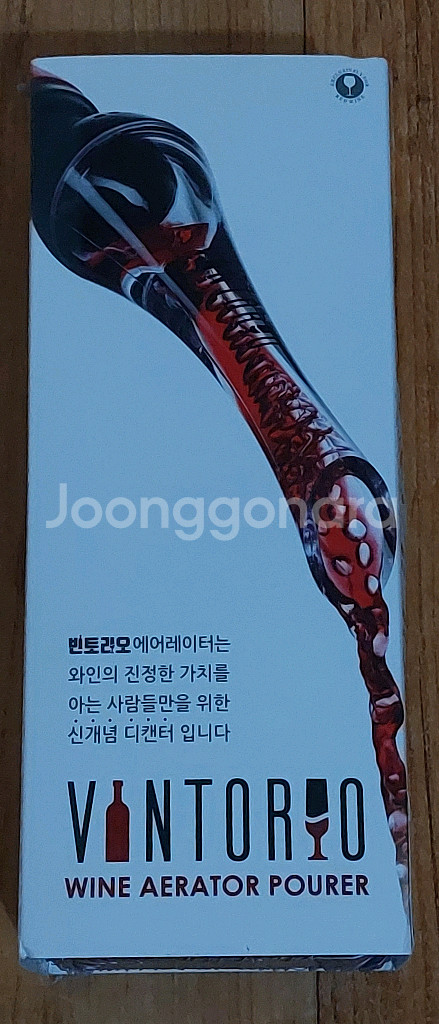 빈토리오 에어레이터--0