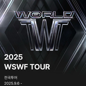 스트릿우먼파이터 11구역 9열 2연석 팝니다