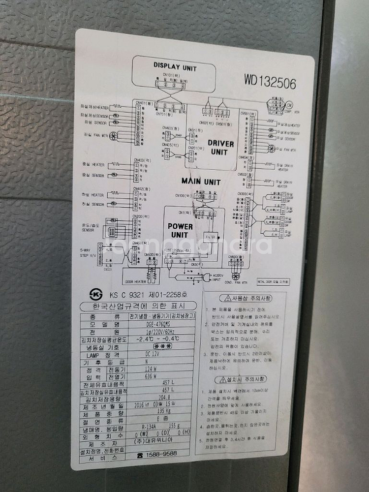 딤채 김치냉장고 4도어457L--5