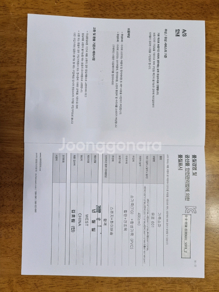 한샘 리클라이너쇼파--0