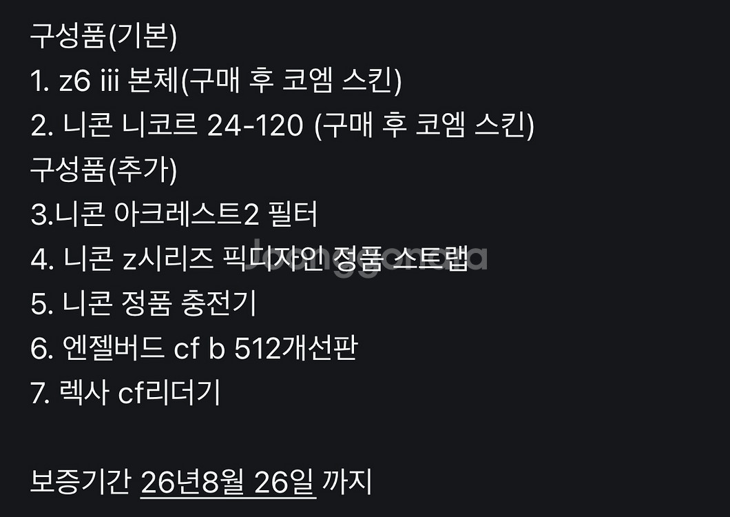 니콘 z6iii 24-120kit--5
