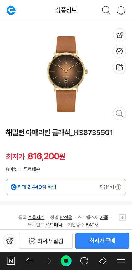 해밀턴 아메리칸 클래식 인트라 매틱 H38735501--2
