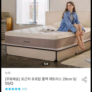 누어 포근히 유로탑 매트리스 Q